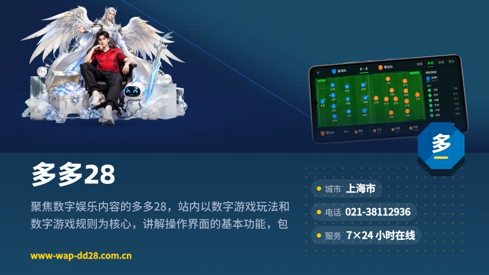 多多28印象