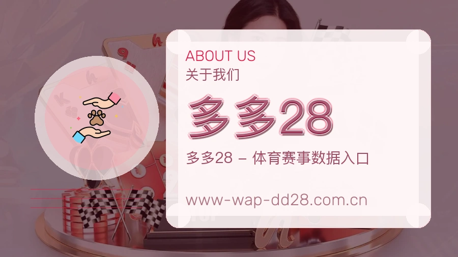 多多28品牌中心