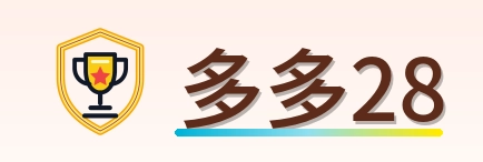 多多28 Logo